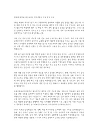 한양대 화학과 자기소개서 학업계획서 작성 참고 자료