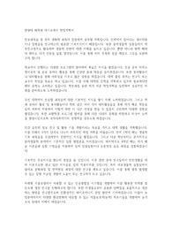 한양대 화학과 자기소개서 학업계획서
