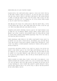 한양대 화학과 편입 자기소개서 학업계획서 최종합격