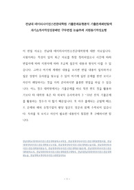 전남대 데이터사이언스전문대학원 기출문제유형분석 기출문제패턴탐색 자기소개서작성성공패턴 구두면접 논술주제 지원동기작성요령