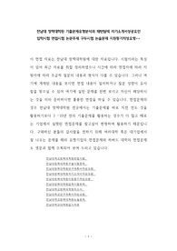 전남대 정책대학원 기출문제유형분석과 패텬탐색 자기소개서성공요인 입학시험 면접시험 논문주제 구두시험 논술문제 지원동기작성요령