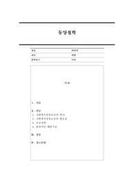 모금의 필요성과 전략을 제시하고 모금 결과에 대한 효과적인 배분기술에 대하여 서술하시오.