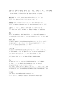 간경화에 대한 생리학 과제