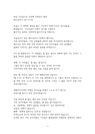베드로후서 2장 17-22