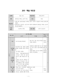 공모전에서 수상한 통일교육 지도안입니다.