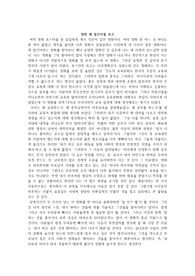세 얼간이 영화 감상문 입니다.
