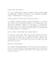 건국대 시스템생명공학과 편입학 학업계획서