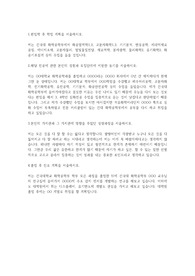 건국대 화학공학부 편입학 학업계획서