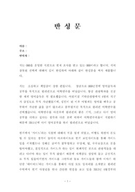 사설도박 스포츠토토 형감량 반성문 도박 반성문 변호사작성 형감량확실 이대로만쓰세요