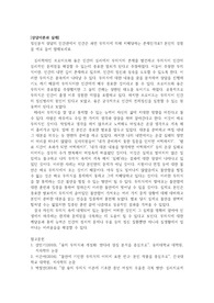 상담이론과실제_정신분석 상담의 인간관에서 인간은 과연 무의식에 의해 지배당하는 존재인가요 본인의 경험을 예로 들어 말해보세요.