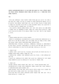 장애인과 관련법제
