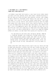 탁월한 생각은 어떻게 만들어지는가 서평 독서감상문 제대로 A+보장