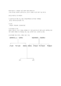 A+완벽보장] 가족 한 분을 선정하여 클라이언트로 선정 후 아래의 조건에 맞게 서술 하시오.