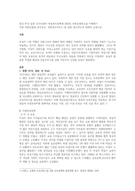 A+완벽보장] 영국 미국 일본 우리나라의 아동복지정책과 관련된 사회보장제도를 이해하기