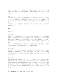 A+완벽보장] 우리나라 국민연금법에서 개정해야 하는 법률 (시행세칙 , 시행령, 시행규칙)이 있다면 어떤 것인지 하나를 선택하여 그 법률의 문제점과 개선책을 세부적으로 기술하시오.