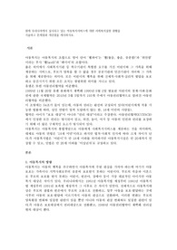A+완벽보장] 현재 우리나라에서 실시되고 있는 아동복지서비스에 대한 사회복지실천 현황을