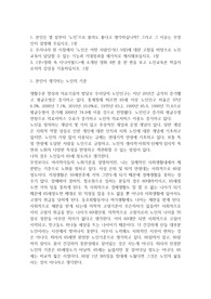 본인은 몇 살부터 노인으로 불려도 좋다고 생각하십니까 그리고 그 이유는 무엇인지 설명해 주십시오