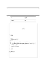 지역사회의 한정된 자원으로 많은 대상자를 지원해야 하는 현 상황에서 사회복지사는 자원동원과 대상자 지원을 위하여 어떤 노력을 기울여야 할지 서술하시오