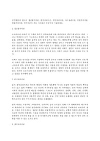 인간발달에 있어서 정신분석이론, 분석심리이론, 개인심리이론, 자아심리이론, 인본주의이론, 행동주의이론, 인지이론이 주는 시사점