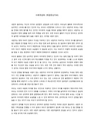 사례개념화(해결중심치료) 예시