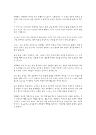 조지 오웰 1984 독후감 에세이 편집 가능 파일