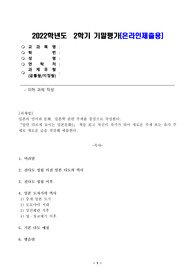&lt;알면 다르게 보이는 일본문화2&gt; 를 읽고 자신이 작가가 되어 새로운 주제 또는 유사 주제로 새로운 글을 작성해 제출하시오.