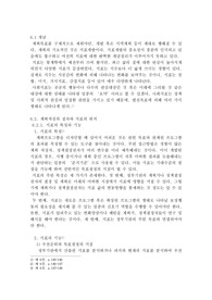 계획지표에 대하여 설명하시오.