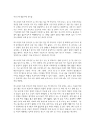 아프니까 청춘이다 독후감