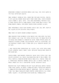 현대사회에서 자원봉사는 어떻게 변하고 있다고 보는가