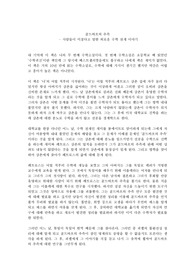 [서평] 아포스톨로스 독시아디스 &lt;골드바흐의 추측&gt;