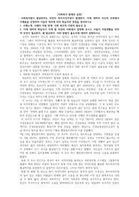 사회복지법이 발달하여도 여전히 복지사각지대가 발생한다. 이에 대하여 자신의 주변에서 사례들을 선정하여 다음의 목차에 따라 학습자의 관점을 정리하시오