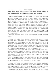 전통적 할당의 원칙인 보편주의와 선별주의의 개념을 비교하여 설명하고 한국의 사회복지정책에서 각 원칙에 해당하는 사례를 찾아 기술