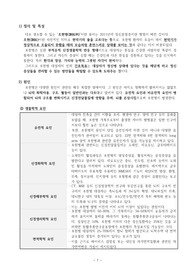 정신간호학 조현병 문헌고찰