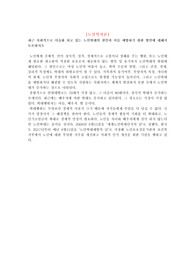 최근 사회적으로 이슈화 되고 있는 노인학대의 원인과 이를 예방하기 위한 방안에 대해서 토론