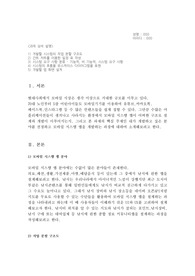 모바일 시스템 앱을 개발하고자 한다. 개발하고 싶은 분야를 선정하고, 지시사항을 참조하여 개발 프로세스에 필요한 내용을 정리해서 제출하세요.