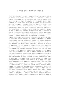 불교계에 있어서 정보기술의 기대효과