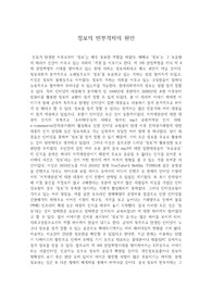 정보의 빈부격차의 원인