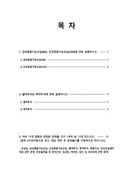 AKD CKD 정리, 혈액투석 복막투석 정리, 문제 만들기