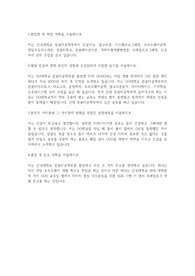 건국대 컴퓨터공학부 편입학 학업계획서