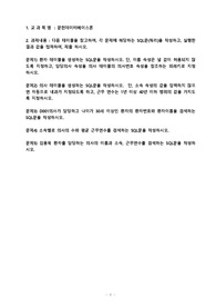 숭의여자대학교 문헌데이터베이스론 정규과제 / 각 문제에 해당하는 SQL문(쿼리)을 작성하고, 실행한 결과 값을 캡쳐