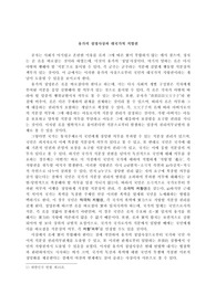성균관대 동양사상입문 중간대체 리포트