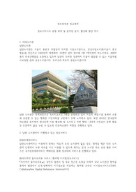숭의여자대학교 정보봉사론 정규과제 / 정보서비스의 유형 파악 및 문제점 분석, 활성화 방안 제시