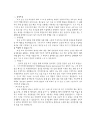 2022학년도 부산대 치의학전문대학원 최초합격 자소서