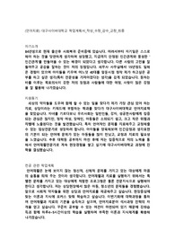 합격보장] 실제합격 대구사이버언어치료학과 학업계획서