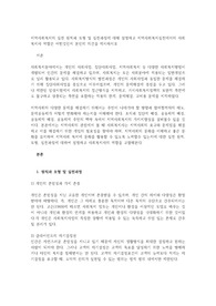 A+보장]지역사회복지의 실천 원칙과 모형 및 실천과정에 대해 설명하고 지역사회복지실천에서의 사회복지사 역할은 어떤것인지 본인의 의견을 제시하시오