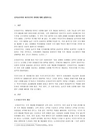 신자유주의와 복지국가의 후퇴에 대해 설명하시오