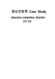 영화 &lt;이보다 더 좋을 순 없다&gt; 주인공 &#039;멜빈&#039;의 정신건강문제 사정 및 진단 간호과정 2개 입니다! 정말 꼼꼼하게 작성한 간호과정입니다!