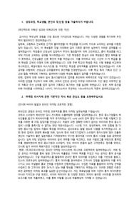 칸타코리아 자소서