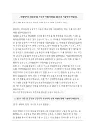 중소기업중앙회 자소서_이00