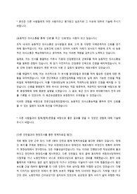 전문건설공제조합 자소서_이00